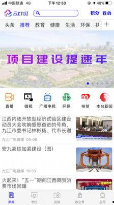 九江电视台爆料视频大全,揭秘城市热点事件 第2张 九江电视台爆料视频大全,揭秘城市热点事件 第2张